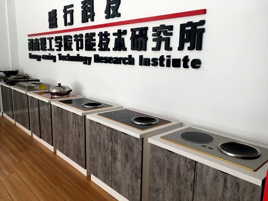 盛行科技研究所产品展示厅