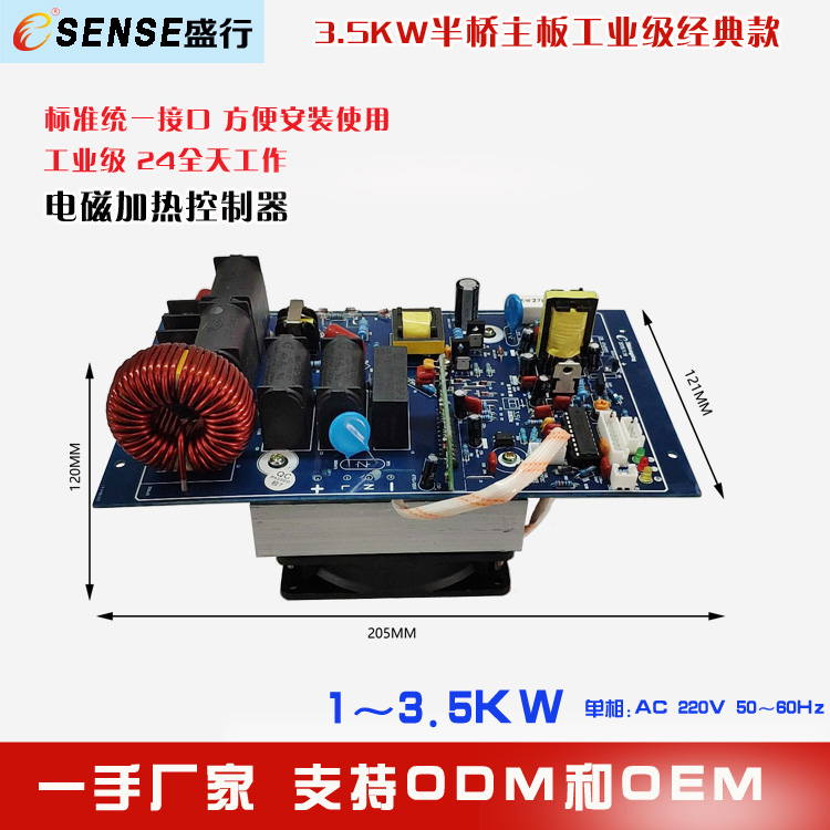 半桥电磁加热控制板产品图3