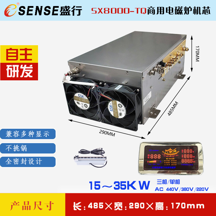 商用电磁炉机芯及线圈产品图2
