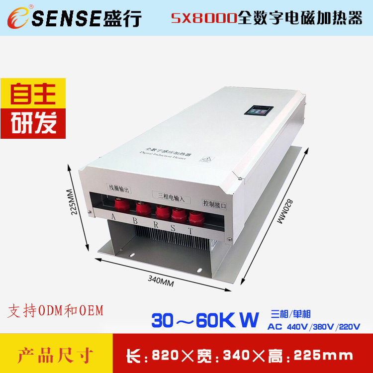 风冷落地式电磁加热器