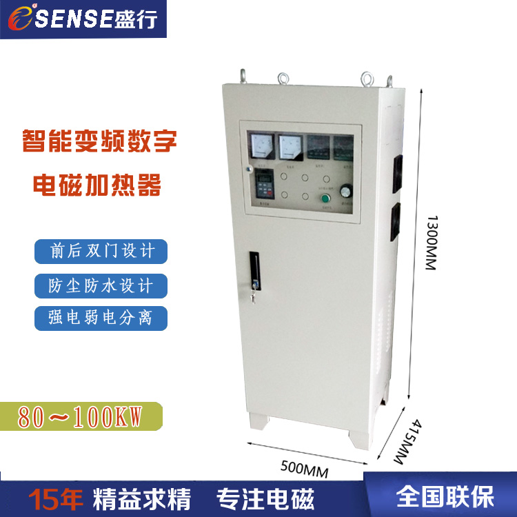 水冷落地式电磁加热器产品图2