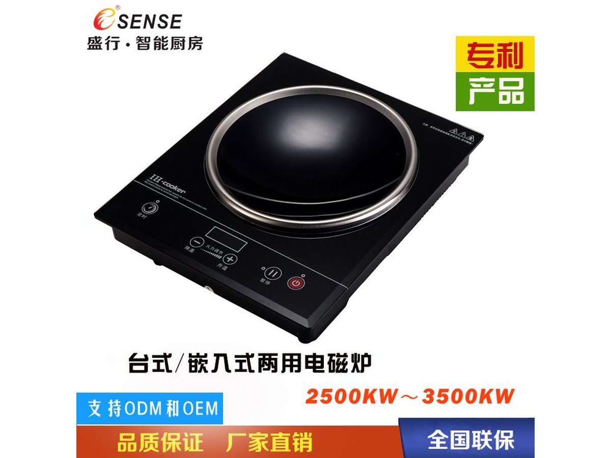 商用电磁炉整机产品图2