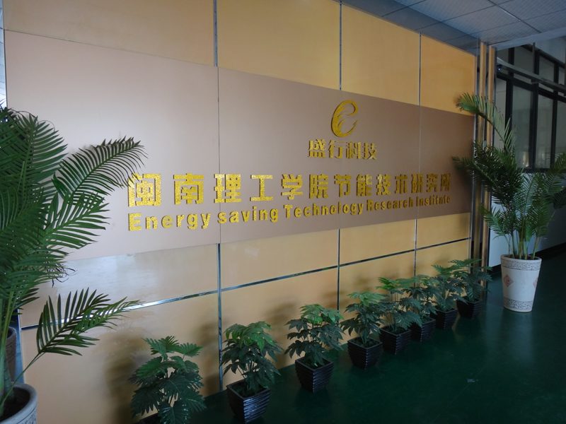 盛行科技大功率电磁加热设备技术实力