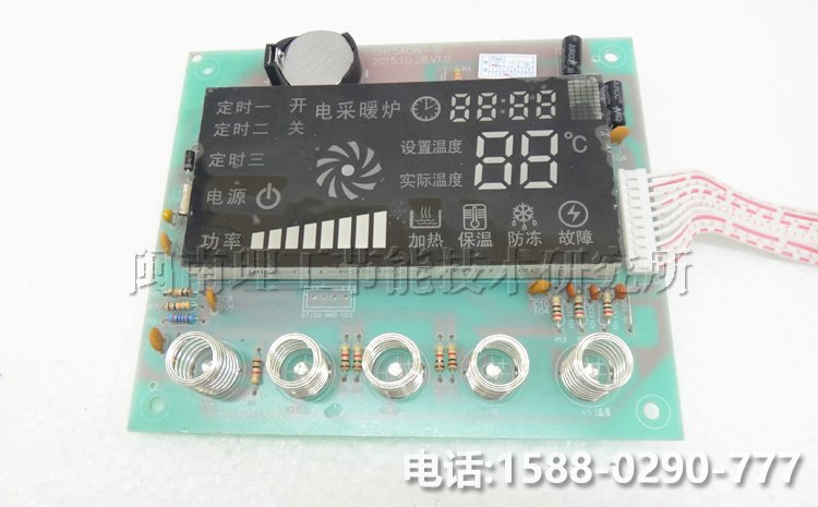 采暖温控系统